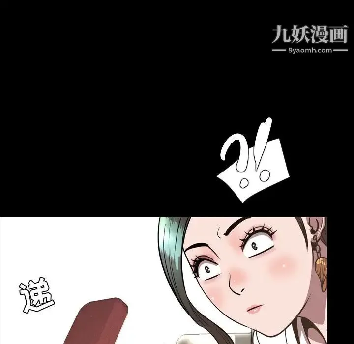 今天有空吗？ - 最终话 - page 129