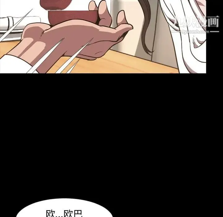今天有空吗？ - 最终话 - page 130