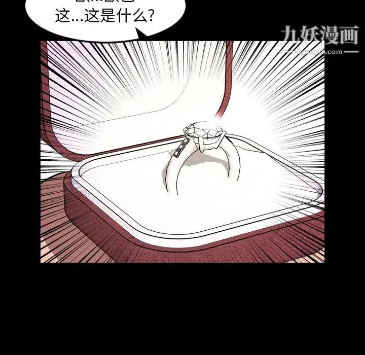 今天有空吗？ - 最终话 - page 131