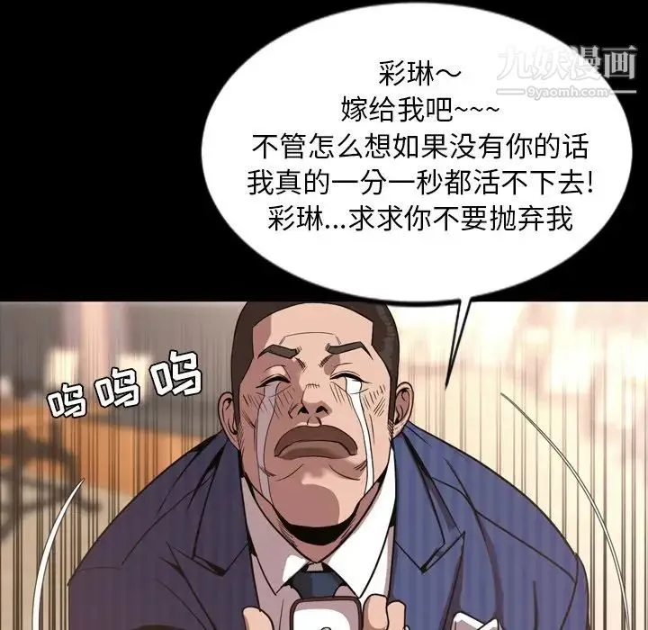 今天有空吗？ - 最终话 - page 132