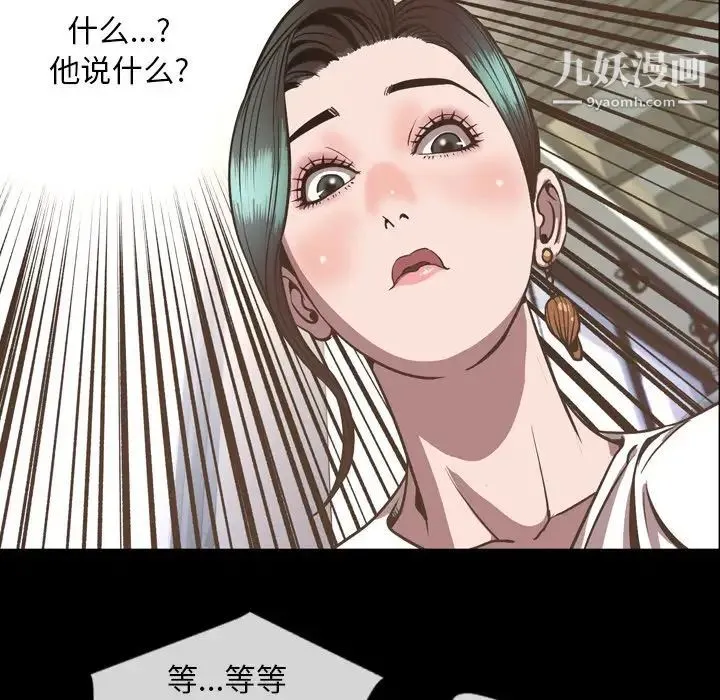 今天有空吗？ - 最终话 - page 134
