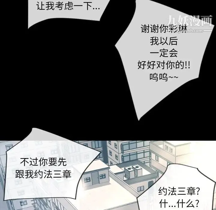 今天有空吗？ - 最终话 - page 135