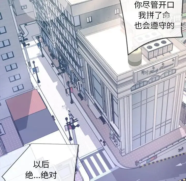 今天有空吗？ - 最终话 - page 136