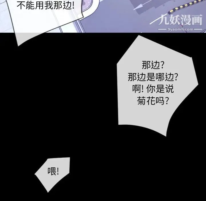 今天有空吗？ - 最终话 - page 137