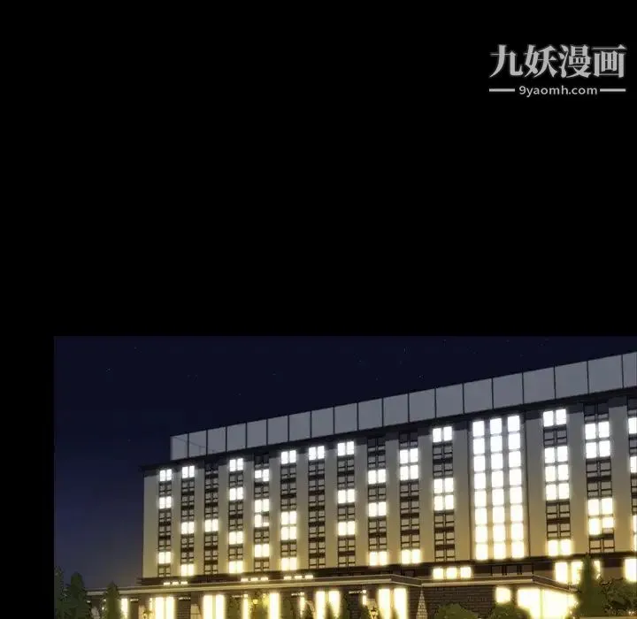今天有空吗？ - 最终话 - page 138