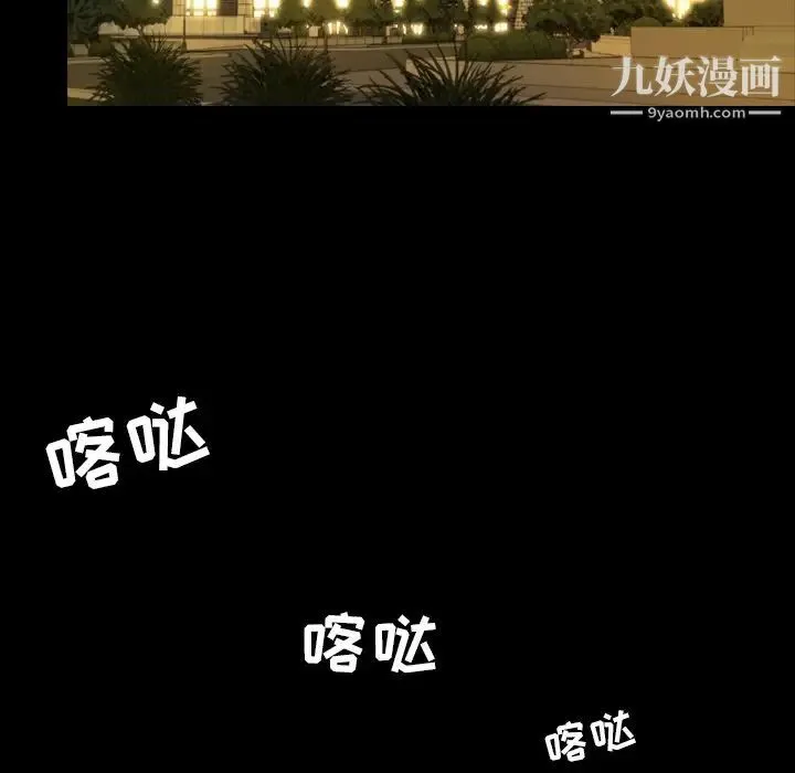 今天有空吗？ - 最终话 - page 139