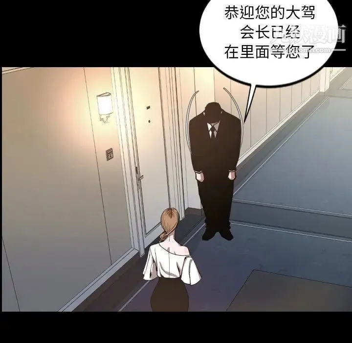 今天有空吗？ - 最终话 - page 141