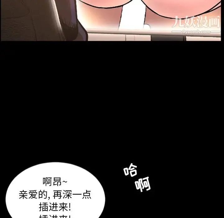 今天有空吗？ - 最终话 - page 143