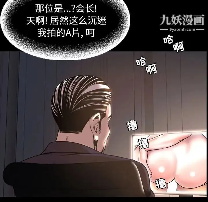 今天有空吗？ - 最终话 - page 146