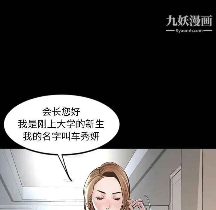 今天有空吗？ - 最终话 - page 147