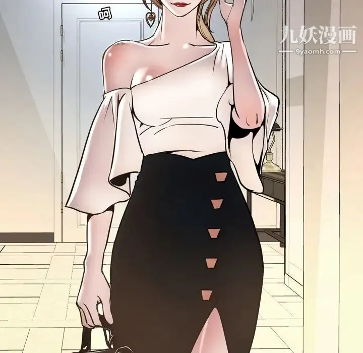 今天有空吗？ - 最终话 - page 148