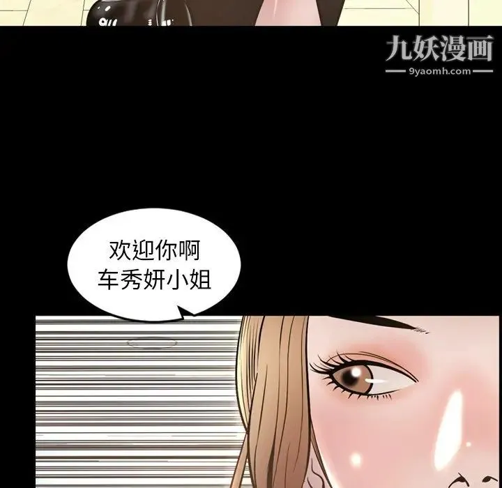 今天有空吗？ - 最终话 - page 149