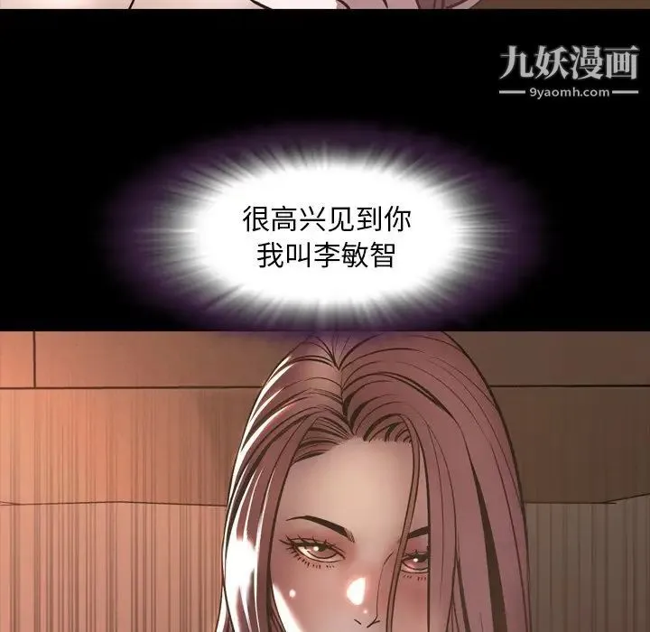 今天有空吗？ - 最终话 - page 152