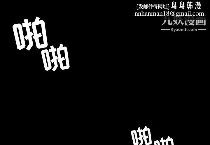 今天有空吗？ - 第24话 - page 1
