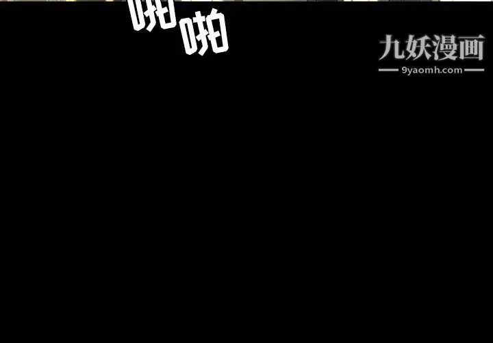 今天有空吗？ - 第24话 - page 3
