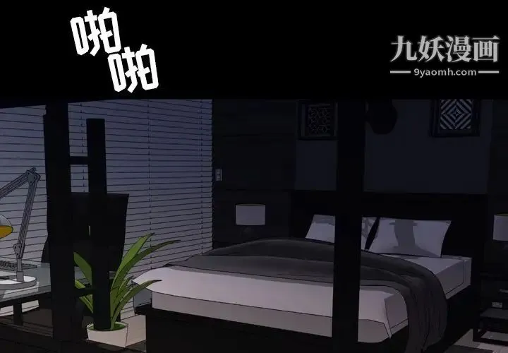 今天有空吗？ - 第24话 - page 4