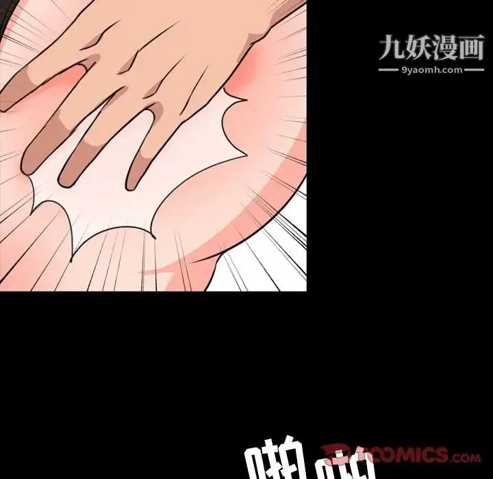 今天有空吗？ - 第24话 - page 6