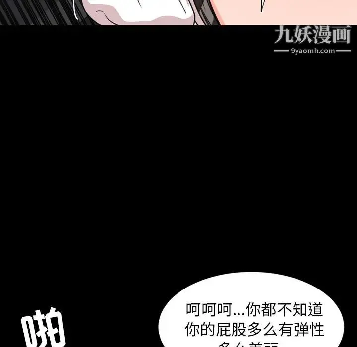 今天有空吗？ - 第24话 - page 9