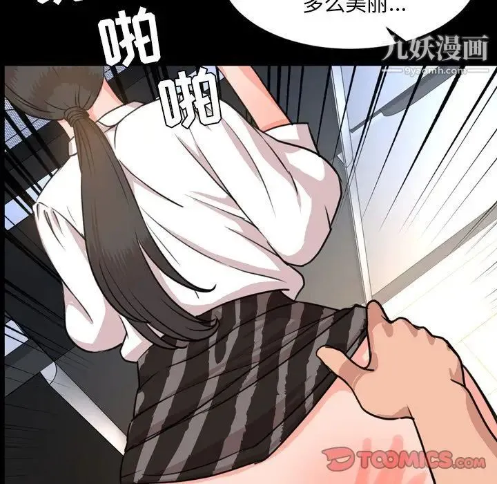 今天有空吗？ - 第24话 - page 10