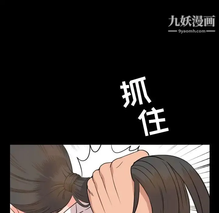 今天有空吗？ - 第24话 - page 15