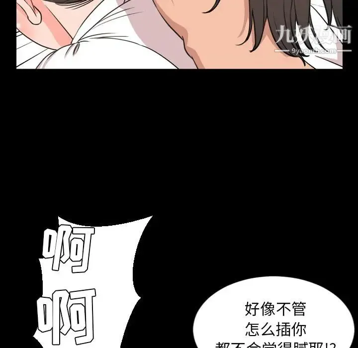 今天有空吗？ - 第24话 - page 16