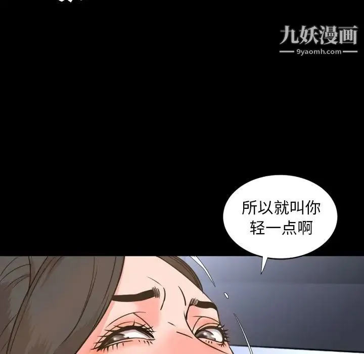 今天有空吗？ - 第24话 - page 20