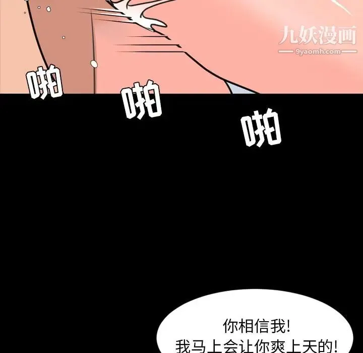 今天有空吗？ - 第24话 - page 23