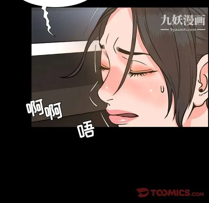 今天有空吗？ - 第24话 - page 26