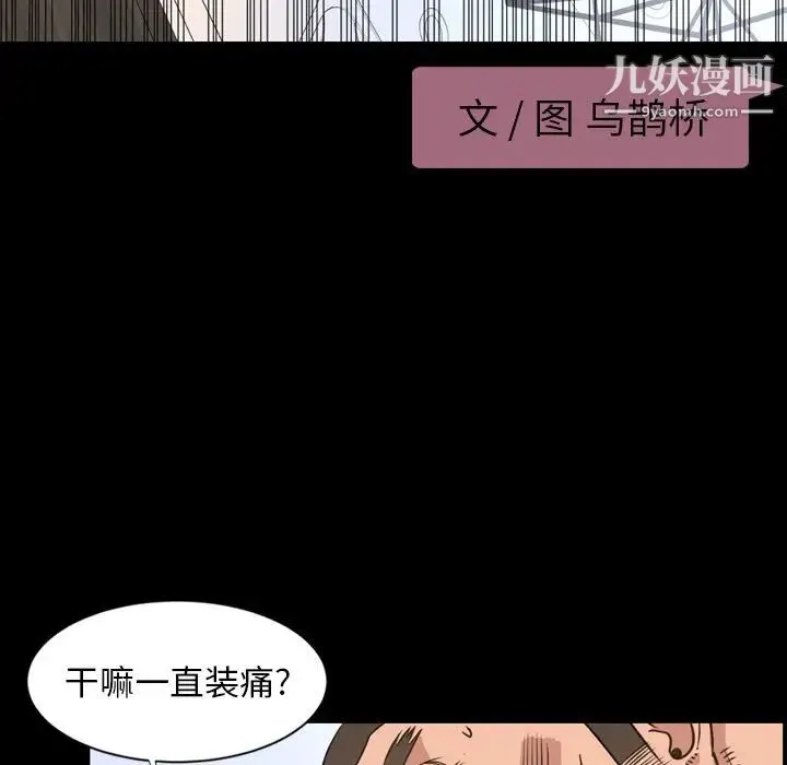 今天有空吗？ - 第24话 - page 29