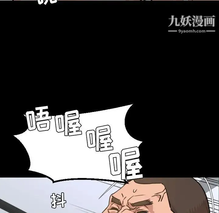 今天有空吗？ - 第24话 - page 32
