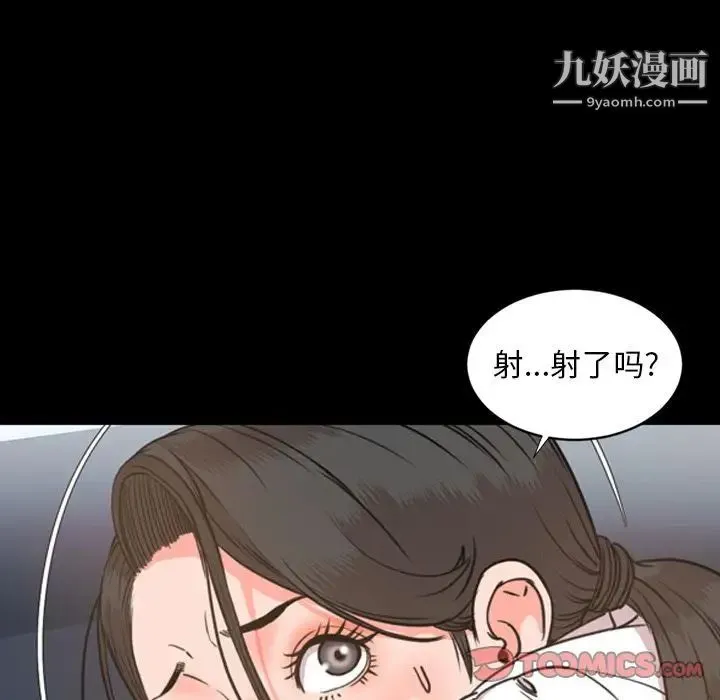 今天有空吗？ - 第24话 - page 34