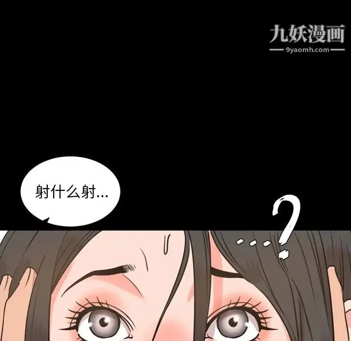 今天有空吗？ - 第24话 - page 36