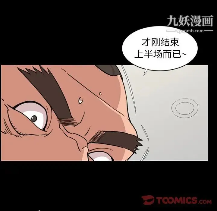 今天有空吗？ - 第24话 - page 38