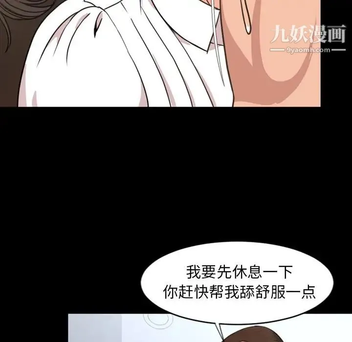 今天有空吗？ - 第24话 - page 40