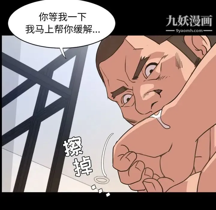 今天有空吗？ - 第24话 - page 47