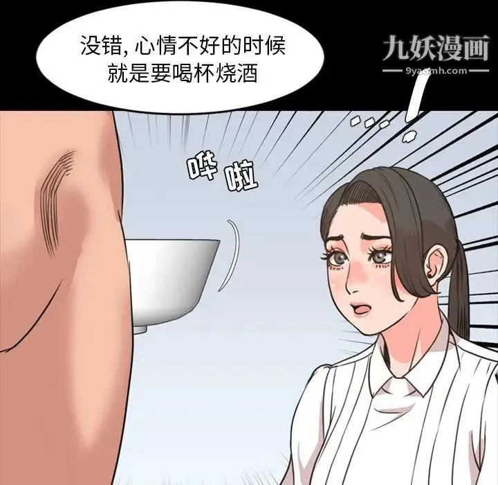 今天有空吗？ - 第24话 - page 51