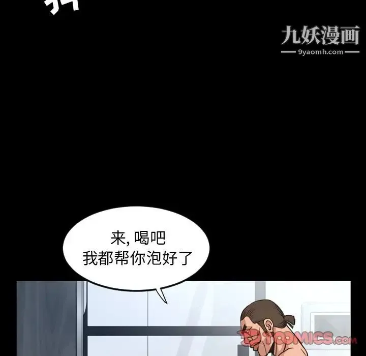 今天有空吗？ - 第24话 - page 54