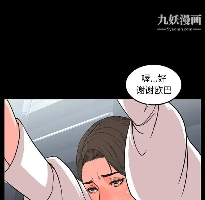 今天有空吗？ - 第24话 - page 56