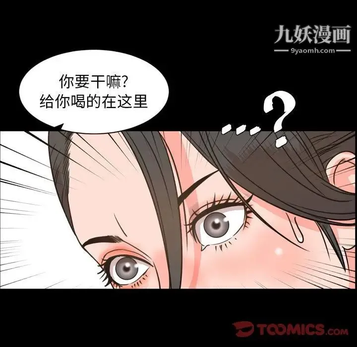今天有空吗？ - 第24话 - page 58