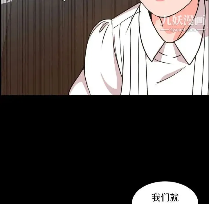 今天有空吗？ - 第24话 - page 61