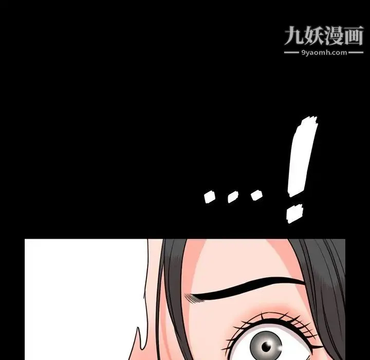 今天有空吗？ - 第24话 - page 63