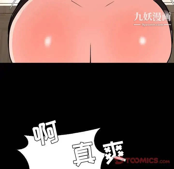 今天有空吗？ - 第24话 - page 66