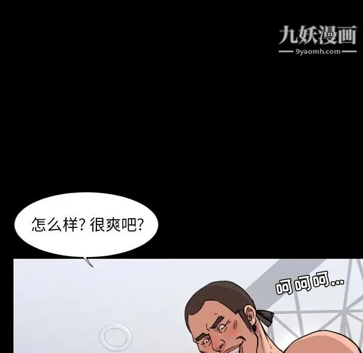 今天有空吗？ - 第24话 - page 68