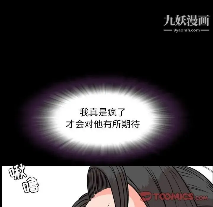 今天有空吗？ - 第24话 - page 70
