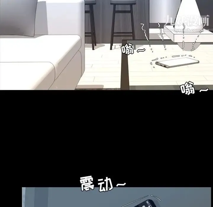 今天有空吗？ - 第24话 - page 73