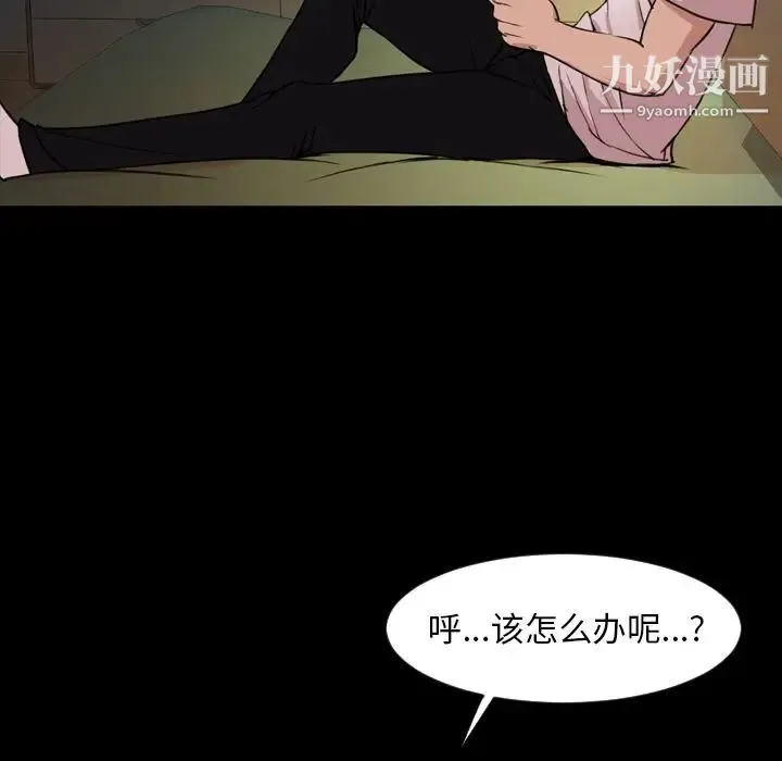 今天有空吗？ - 第24话 - page 79