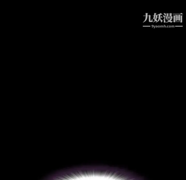 今天有空吗？ - 第24话 - page 80