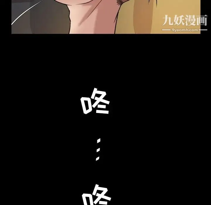 今天有空吗？ - 第24话 - page 83