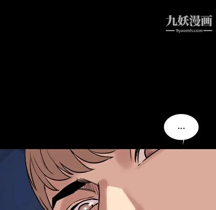 今天有空吗？ - 第24话 - page 85