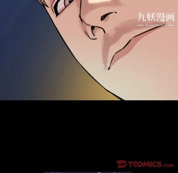 今天有空吗？ - 第24话 - page 86